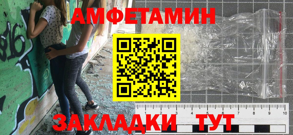 Белгород  АМФЕТАМИН Розовый  АМФ  Вход с VPN 