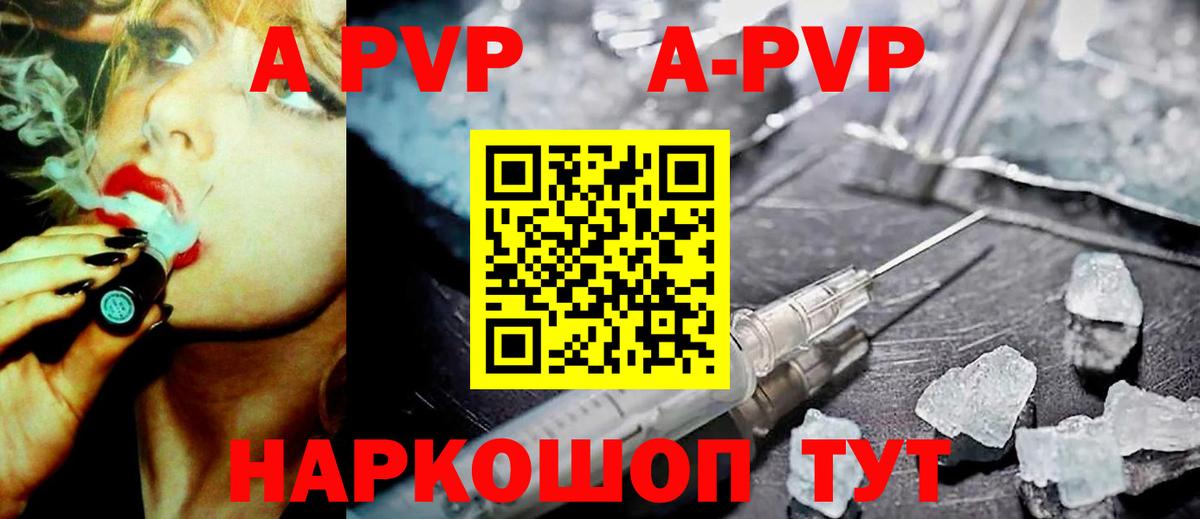 Alpha-PVP крисы CK Белгород