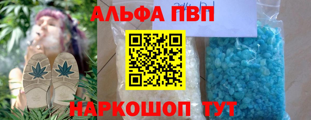 A-PVP СК  A-PVP крисы CK  Alpha PVP  Вход с VPN  Белгород 