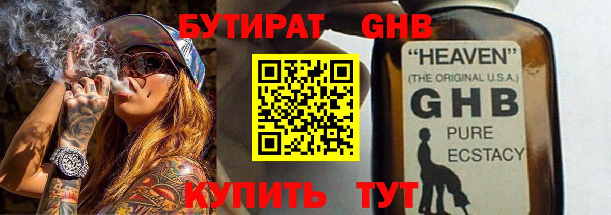 Бутират Butirat  Вход с VPN  Белгород 