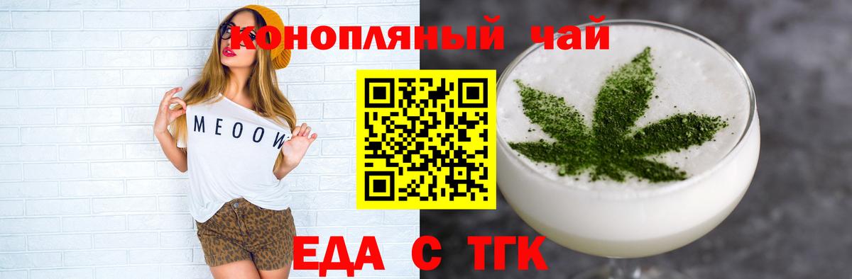 Canna-Cookies конопля Белгород