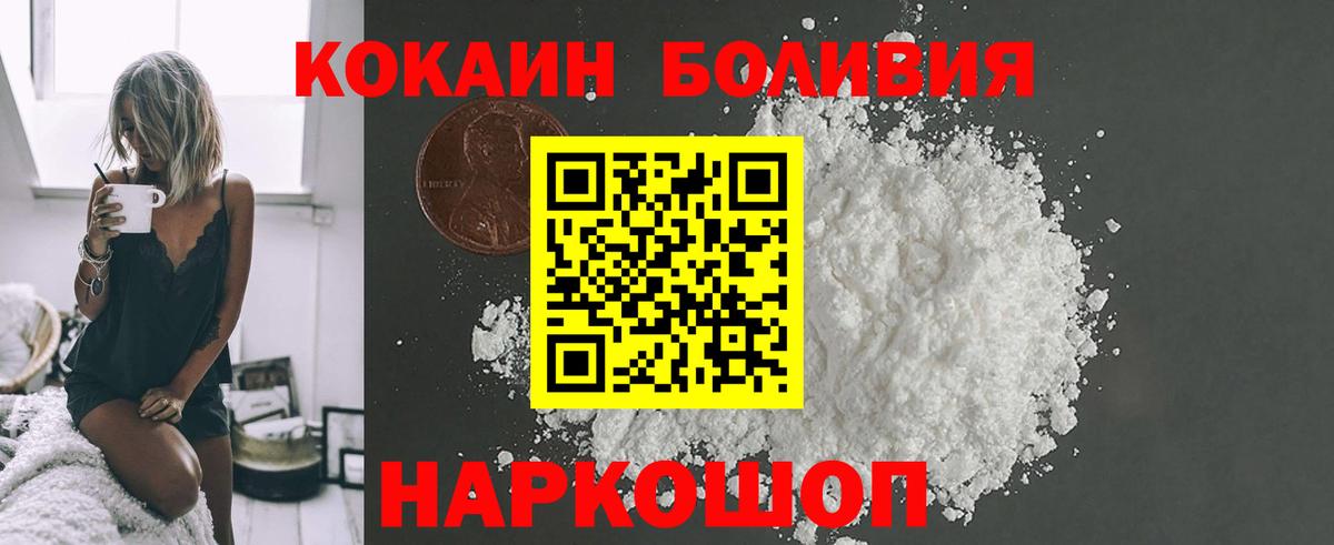 Кокаин Перу Белгород