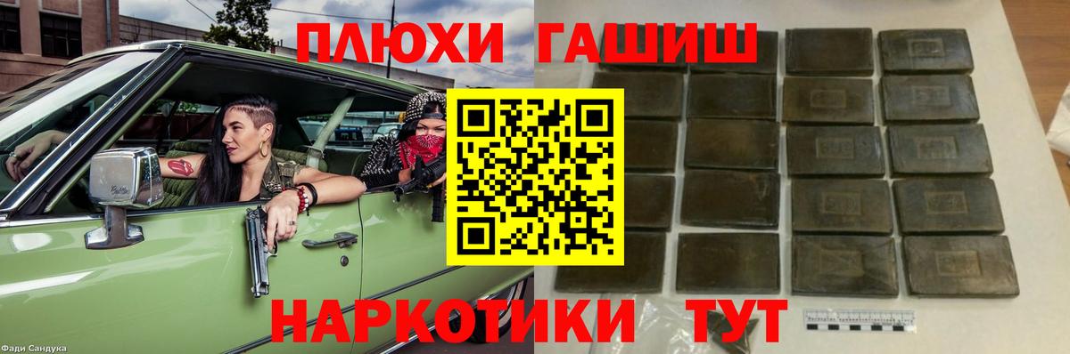 Гашиш Premium Белгород