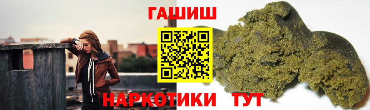ГАШИШ убойный  Вход с VPN  ГАШ 40% ТГК  Гашиш  дарнет шоп  Белгород 
