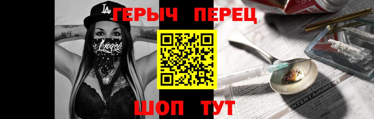 Героин  Героин VHQ  Вход с VPN  Белгород 