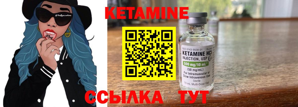 Кетамин VHQ  Вход с VPN  Белгород 