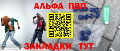 Альфа ПВП Обнинск
