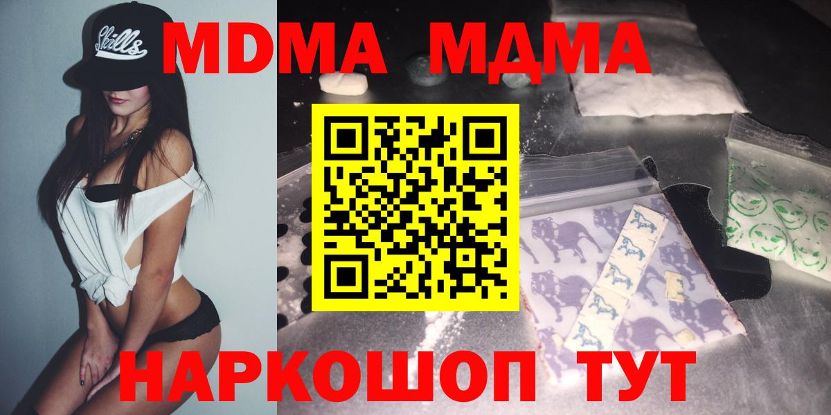 MDMA кристаллы  MDMA  Белгород  МДМА VHQ  Вход с VPN 