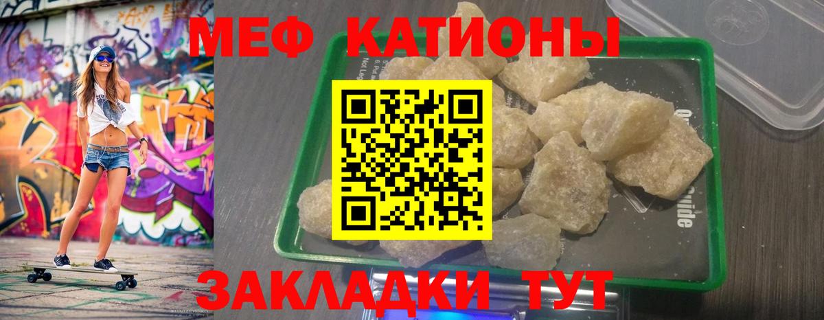 Меф мука Белгород