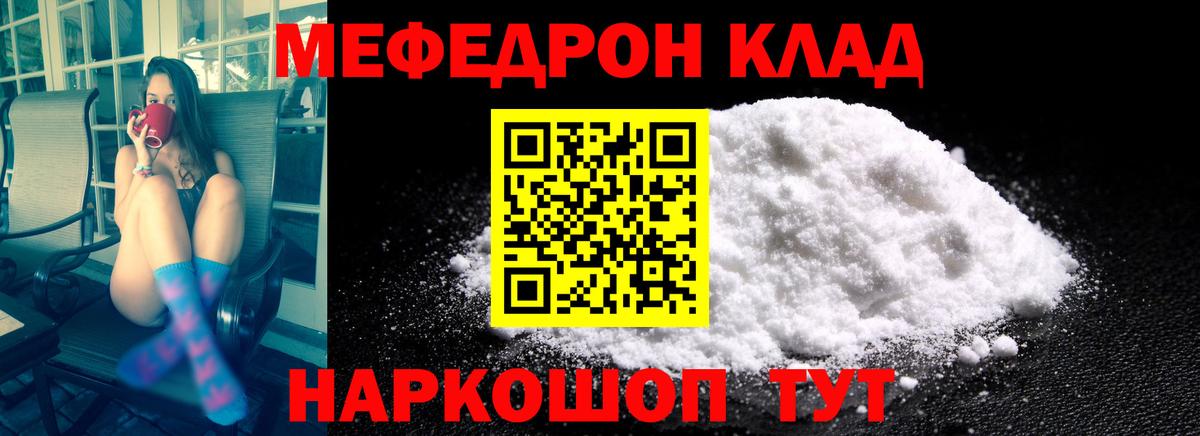 Мефедрон  Мефедрон мяу мяу  Мефедрон  Белгород  Вход с VPN 
