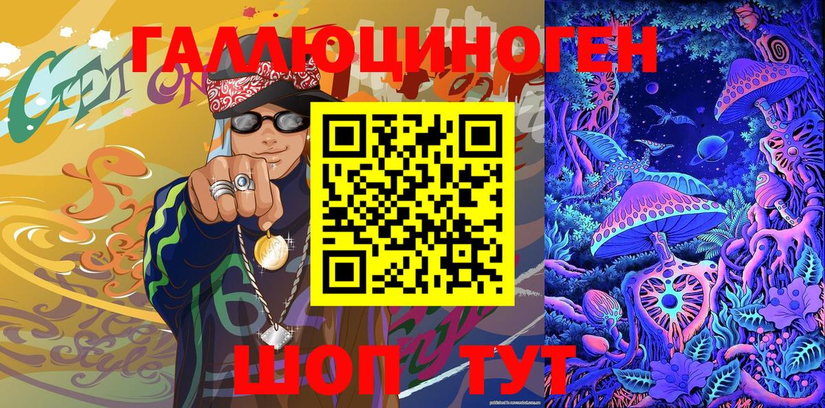 Галлюциногенные грибы Cubensis  Псилоцибиновые грибы мухоморы  Белгород  Вход с VPN 